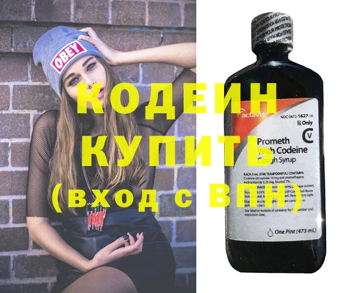 Кодеиновый сироп Lean Purple Drank  цены   Чехов 