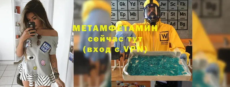 Метамфетамин кристалл  Чехов 